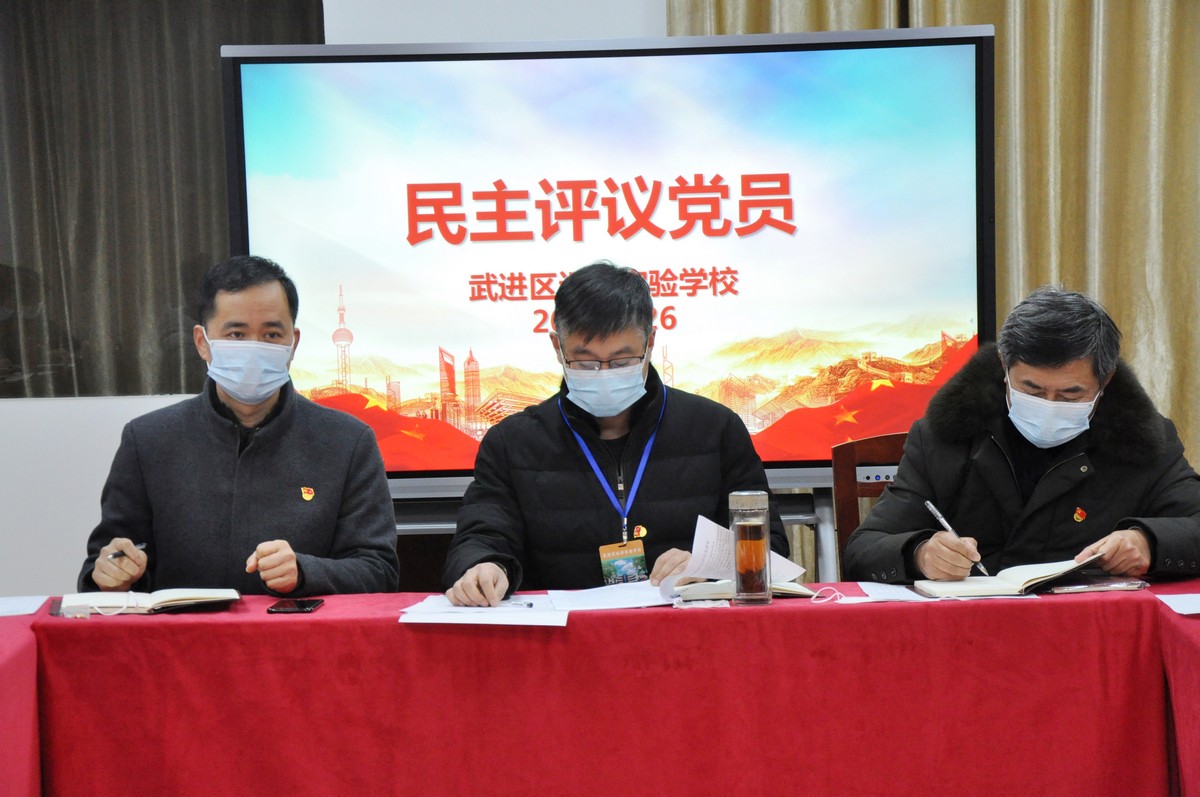 2021.01.26党员统一日（工作布置、民主评议）20.JPG
