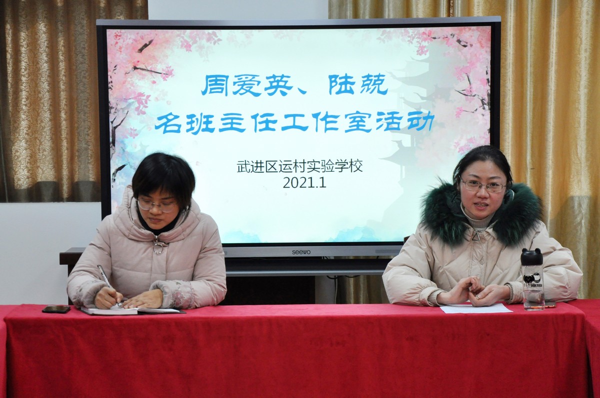 2021.01.28校名班主任工作室活动15.JPG