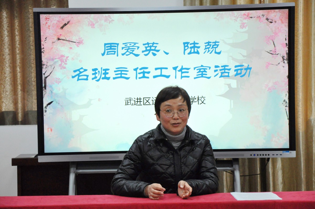 2021.01.28校名班主任工作室活动112.JPG