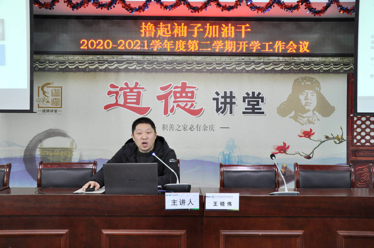 2021.02.20开学工作47.JPG