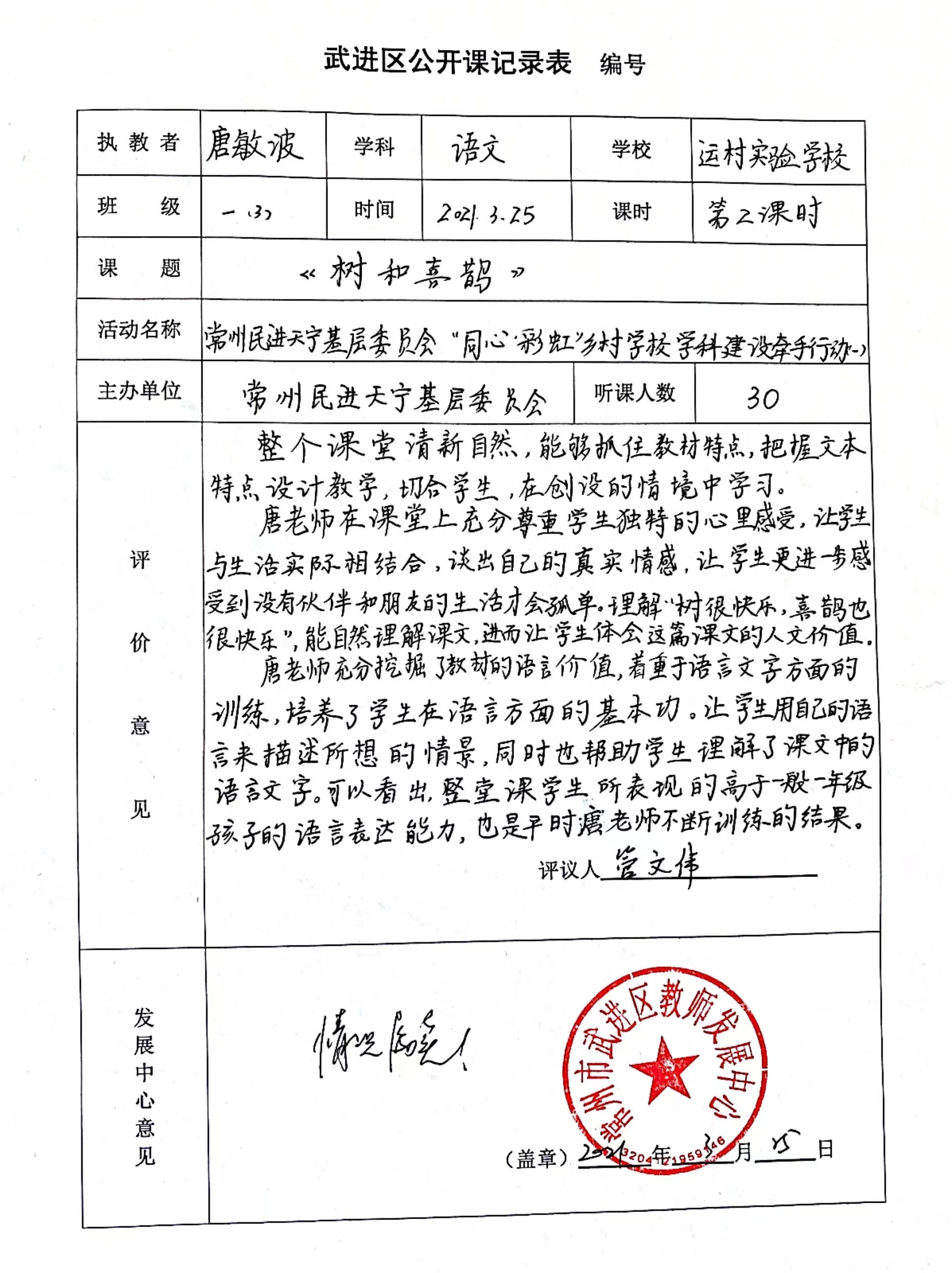 微信图片_20211209093210.jpg
